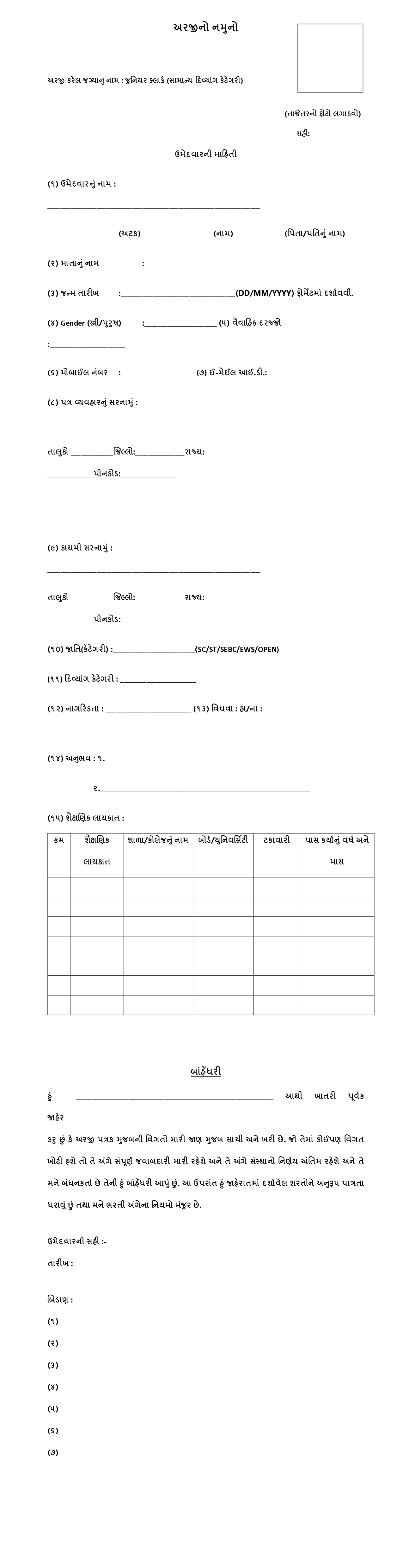 Notice Image